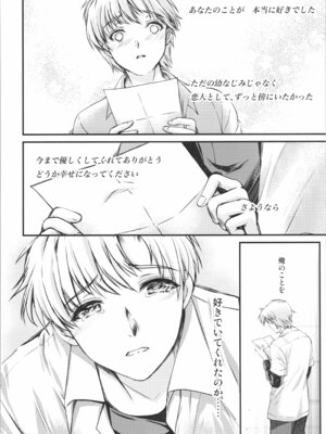 [HIGH RISK REVOLUTION (あいざわひろし,岩崎启眞)] 詩織 最終章下巻 しあわせのカタチ SHINING_22_xwvw