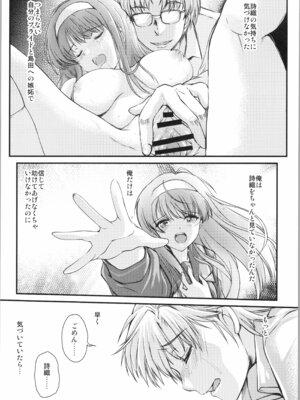 [HIGH RISK REVOLUTION (あいざわひろし,岩崎启眞)] 詩織 最終章下巻 しあわせのカタチ SHINING_23_evvo