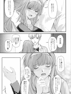 [HIGH RISK REVOLUTION (あいざわひろし,岩崎启眞)] 詩織 最終章下巻 しあわせのカタチ SHINING_29_msyq