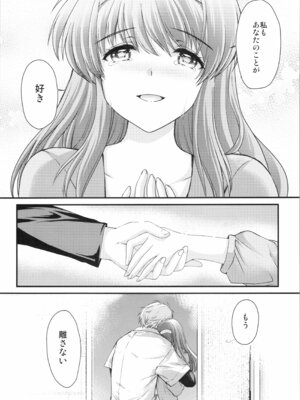 [HIGH RISK REVOLUTION (あいざわひろし,岩崎启眞)] 詩織 最終章下巻 しあわせのカタチ SHINING_31_glkh