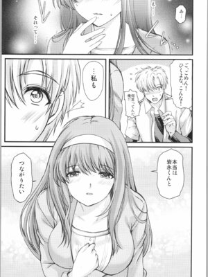 [HIGH RISK REVOLUTION (あいざわひろし,岩崎启眞)] 詩織 最終章下巻 しあわせのカタチ SHINING_33_frim