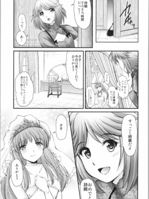 [HIGH RISK REVOLUTION (あいざわひろし,岩崎启眞)] 詩織 最終章下巻 しあわせのカタチ SHINING_39_bbnh