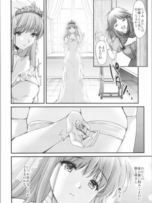 [HIGH RISK REVOLUTION (あいざわひろし,岩崎启眞)] 詩織 最終章下巻 しあわせのカタチ SHINING_40_nwrj