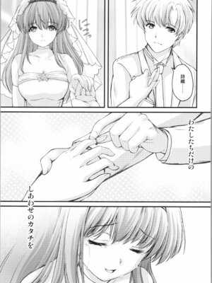 [HIGH RISK REVOLUTION (あいざわひろし,岩崎启眞)] 詩織 最終章下巻 しあわせのカタチ SHINING_43_yhdu
