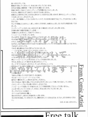 [HIGH RISK REVOLUTION (あいざわひろし,岩崎启眞)] 詩織 最終章下巻 しあわせのカタチ SHINING_46_enqc