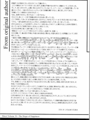 [HIGH RISK REVOLUTION (あいざわひろし,岩崎启眞)] 詩織 最終章下巻 しあわせのカタチ SHINING_47_bjdg