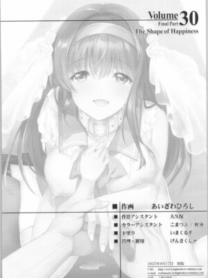 [HIGH RISK REVOLUTION (あいざわひろし,岩崎启眞)] 詩織 最終章下巻 しあわせのカタチ SHINING_48_eglt