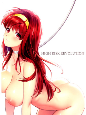 [HIGH RISK REVOLUTION (あいざわひろし,岩崎启眞)] 詩織 最終章下巻 しあわせのカタチ SHINING_49_legh