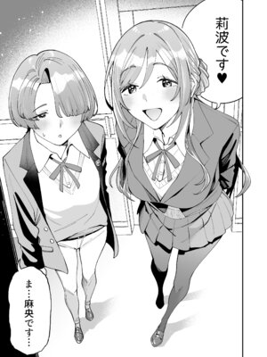 [hamata21 (みしべハマタ)] 初☆デリヘル (学園アイドルマスター) [DL版]_04_egiw