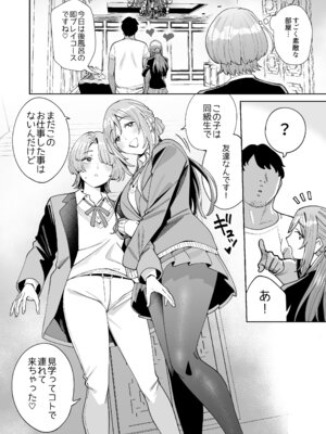 [hamata21 (みしべハマタ)] 初☆デリヘル (学園アイドルマスター) [DL版]_05_orvu