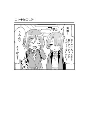 [hamata21 (みしべハマタ)] 初☆デリヘル (学園アイドルマスター) [DL版]_10_xtxh