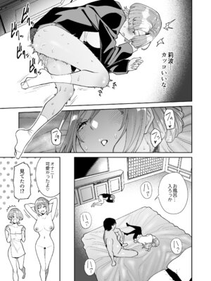 [hamata21 (みしべハマタ)] 初☆デリヘル (学園アイドルマスター) [DL版]_28_nful