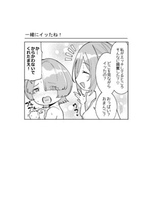 [hamata21 (みしべハマタ)] 初☆デリヘル (学園アイドルマスター) [DL版]_29_cksb