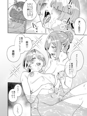 [hamata21 (みしべハマタ)] 初☆デリヘル (学園アイドルマスター) [DL版]_39_ulci