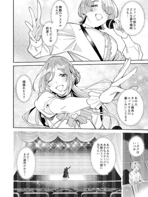 [hamata21 (みしべハマタ)] 初☆デリヘル (学園アイドルマスター) [DL版]_43_owrg
