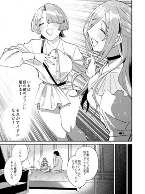 [hamata21 (みしべハマタ)] 初☆デリヘル (学園アイドルマスター) [DL版]_44_vanq