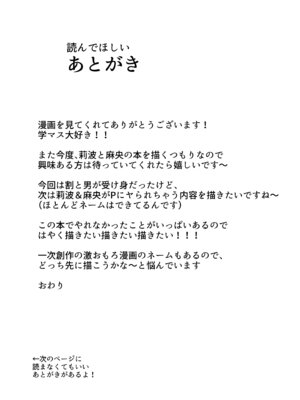 [hamata21 (みしべハマタ)] 初☆デリヘル (学園アイドルマスター) [DL版]_76_sama