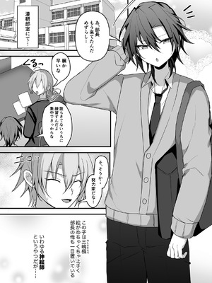 [うるうるあるてぃめっと (うるあき)] 神絵師くんをわからせたい_02_fdic