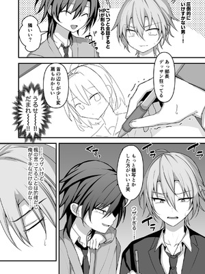 [うるうるあるてぃめっと (うるあき)] 神絵師くんをわからせたい_03_ggit