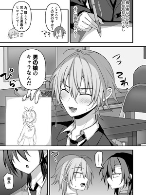[うるうるあるてぃめっと (うるあき)] 神絵師くんをわからせたい_04_bouc