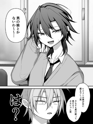 [うるうるあるてぃめっと (うるあき)] 神絵師くんをわからせたい_05_phui