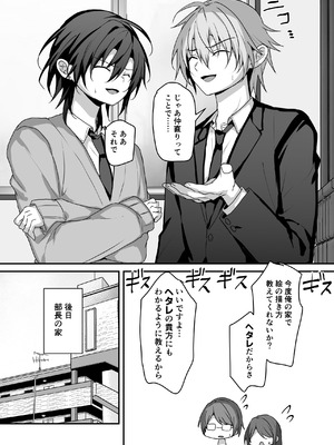 [うるうるあるてぃめっと (うるあき)] 神絵師くんをわからせたい_08_wgks