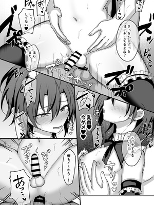 [うるうるあるてぃめっと (うるあき)] 神絵師くんをわからせたい_25_itux