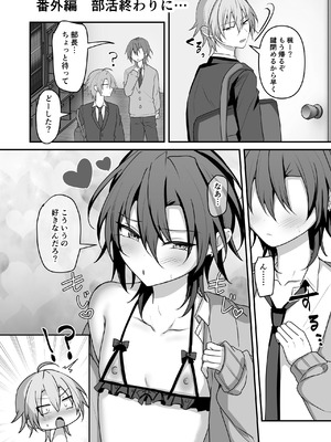 [うるうるあるてぃめっと (うるあき)] 神絵師くんをわからせたい_29_rmiq