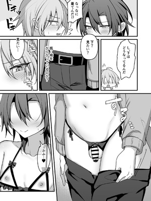 [うるうるあるてぃめっと (うるあき)] 神絵師くんをわからせたい_30_ldme