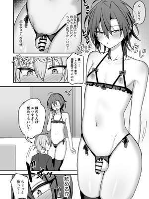[うるうるあるてぃめっと (うるあき)] 神絵師くんをわからせたい_31_pows