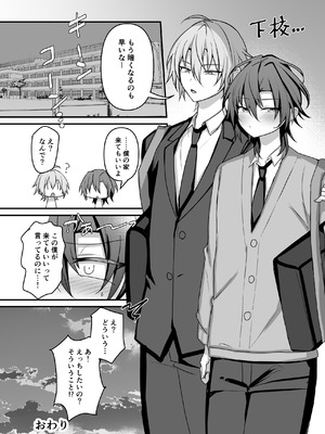 [うるうるあるてぃめっと (うるあき)] 神絵師くんをわからせたい_39_mcgn