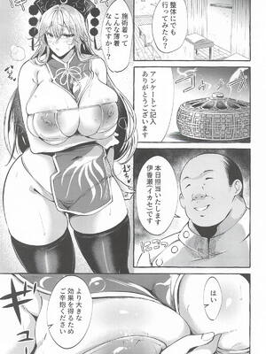 [くろすかんとりい。] BONKACHU (東方Project)_06_xrta