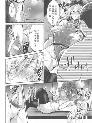 [くろすかんとりい。] BONKACHU (東方Project)_07_gdlc