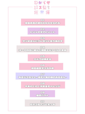 [エイトピーエム] わからせメス堕ち総集編_002_ooit