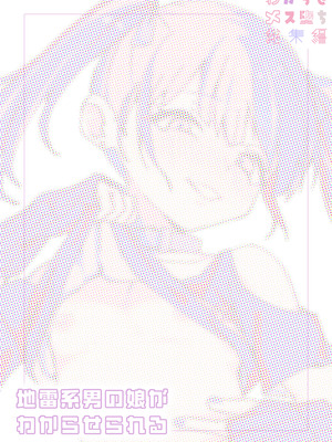 [エイトピーエム] わからせメス堕ち総集編_003_fvcd