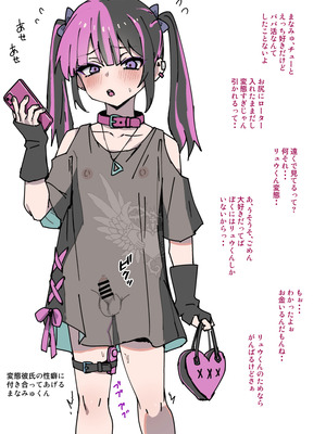 [エイトピーエム] わからせメス堕ち総集編_014_xtyx