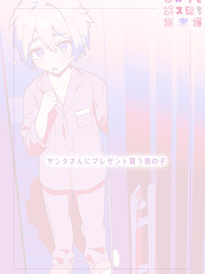 [エイトピーエム] わからせメス堕ち総集編_024_fyll