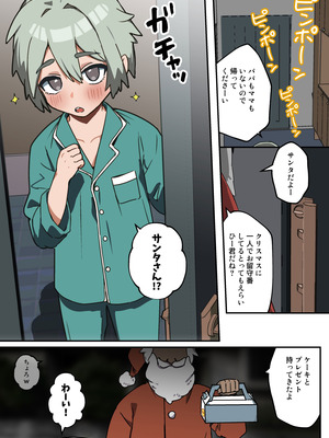 [エイトピーエム] わからせメス堕ち総集編_025_ucof