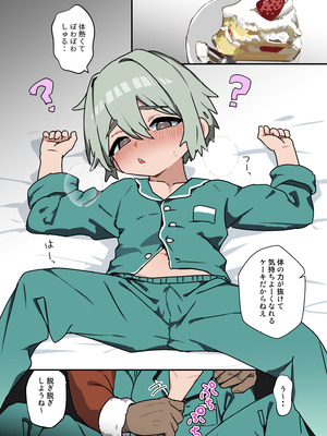 [エイトピーエム] わからせメス堕ち総集編_026_jgvt