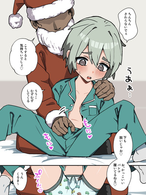 [エイトピーエム] わからせメス堕ち総集編_027_yaob