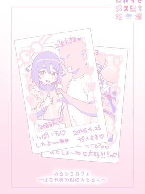 [エイトピーエム] わからせメス堕ち総集編_079_uetp
