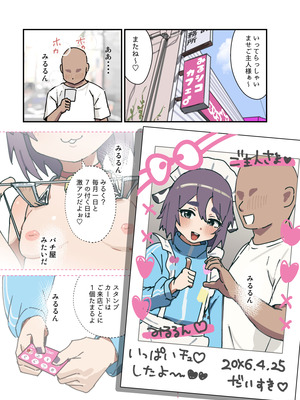 [エイトピーエム] わからせメス堕ち総集編_089_ihmc