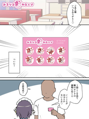 [エイトピーエム] わからせメス堕ち総集編_091_glhh