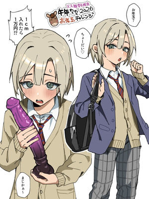 [エイトピーエム] わからせメス堕ち総集編_102_bvqx