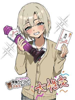[エイトピーエム] わからせメス堕ち総集編_110_pigi