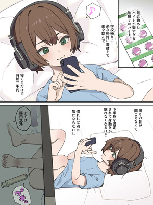 [エイトピーエム] わからせメス堕ち総集編_112_xasv