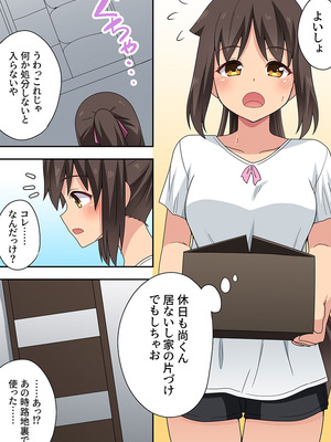 [フクロウなる鳥] 新妻七歌の露出妄想3_02_yyxa