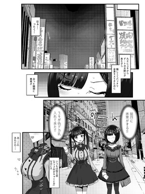 [椿亭 (みなせ)] お兄さん♡私達(ユキルカ)と遊びましょ？ [DL版]_03_onhi