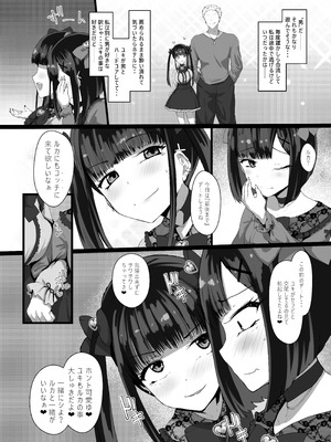 [椿亭 (みなせ)] お兄さん♡私達(ユキルカ)と遊びましょ？ [DL版]_04_lmnt