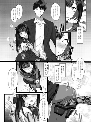 [椿亭 (みなせ)] お兄さん♡私達(ユキルカ)と遊びましょ？ [DL版]_09_icvr